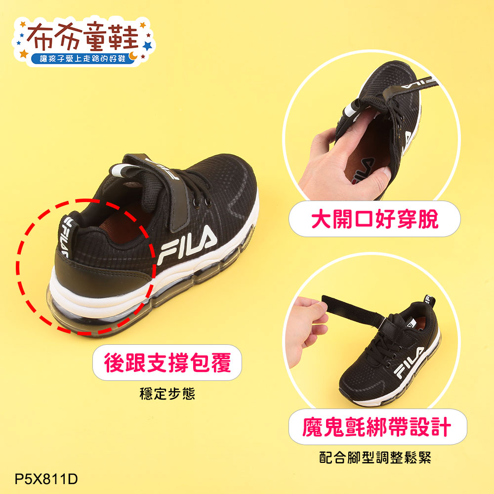 FILA黑白中童大童全氣墊運動機能鞋